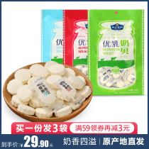 Century Ranch Uber milk beet 160gx3 bag Inner Mongolia Terdry to eat Milk Sheet Prairie Milk Bay Independent Packaging