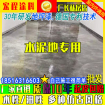 Antique floor paint Epoxy waterproof wear-resistant indoor household retro industrial wind self-leveling floor cement floor paint