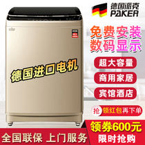 Germany Parker stainless steel washing machine automatic sterilization wave wheel commercial drying hotel hotel large capacity frequency conversion