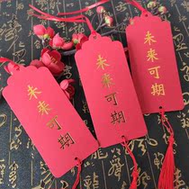  A card to cheer on your childs mid-test College entrance examination test blessing gold list Title Every test must pass the wish hanging card bookmark