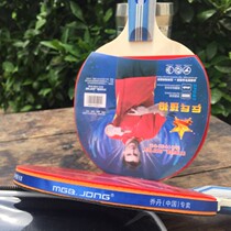 Table tennis racket new double beat beginner grade table Pong beat student childrens entertainment entry intermediate long handle