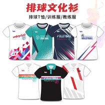 Customized short-sleeved volleyball uniforms mens and womens T-shirts sports cultural shirts team training uniforms student coach Competition tops
