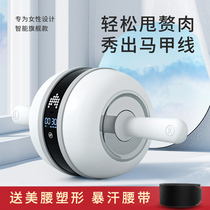 Bodybuilding Wheel Automatic Rebound Abdominal Lady Roll Belly Machine Slim Tummy God Instrumental Fitness Abs Home Sports Equipment