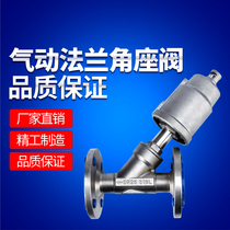304 stainless steel new flanged pneumatic angle seat valve Y-type steam valve high temperature steam angle seat valve