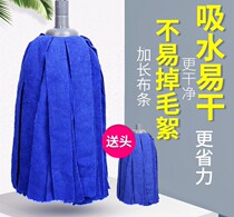 Shulang traditional fiber wringing water mop home strip-like water-absorbent towel mounds wood floor mop to deliver the head