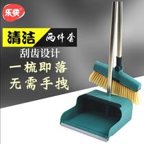 Le fast colorful stainless steel steerable broom dustpan cover with scraping teeth matching soft hair broom 2-piece combination