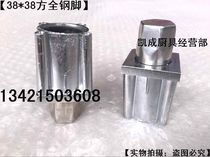 Cabinet adjustment foot 38*38 all-steel bullet foot counter foot diameter 38 Square full rigid foot bullet foot adjustment foot