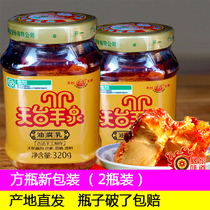 Yunnan specialty Tiantai Yangquan oil bean curd bean curd 320g * 2 bottles of delicious food mold bean curd