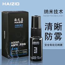 keep swimming goggles anti-fog agent smear swimming goggles anti-fog spray long-lasting anti-fog agent diving waterproof swimming goggles