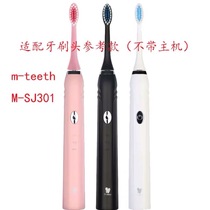 Budding electric toothbrush head for msj301 Bud home simple net extremely clean soft net replacement of budding M-SJ brush head