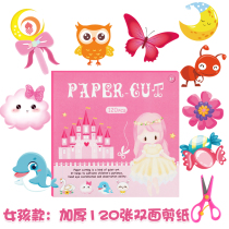  Childrens paper-cutting small handmade primary simple Kindergarten small class baby introductory production material package Childrens origami book