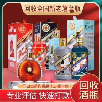 茅台50年空酒瓶-茅台50年空酒瓶促销价格、茅台50年空酒瓶品牌- 淘宝