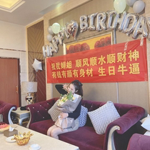 Banner birthday custom funny pull strips funny party girlfriends wedding ceremony spoof women custom-made banners creative slogans