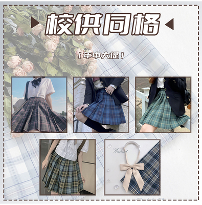 taobao agent Walnut JK [School Conferry Zone] The opening season discount promotes ultra -low discount original JK uniform skirt