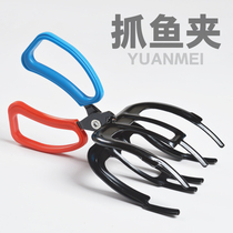 New fishing metal fish catch live fish pliers live fish clip pouncing fish artifact stab hand fishing gear equipment