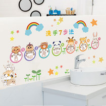 Childrens seven steps to wash your hands step by step Wall Paste Kindergarten ring Genesis wall Decorative Cartoon Stickler Toilet Themed Wall