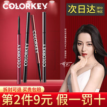 colorkey Ke Laqi eyeliner waterproof and sweat-proof not easy to faint and long lasting cheap students beginners