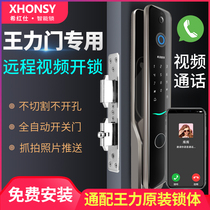 Specially equipped with Wangli Door 3D face recognition smart lock Anti-theft door automatic fingerprint lock Visual intercom cat eye capture