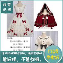 839#Parent-child JSK OP hat cape 1:1 kraft paper drawings adult style