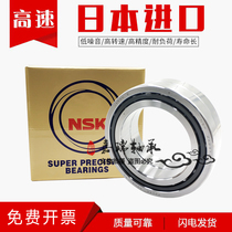 NSK machine tool spindle bearing pairs 7200 7201 7202 7203 7204 C CTYNSULP4