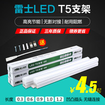 NVC T5 tube bracket integrated LED fluorescent lamp Home improvement light slot light belt 4W7W10W12W14W