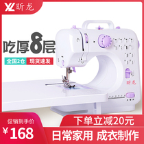 Sewing machine household mini home electric handheld multifunctional desktop small edible thick belt sewing machine