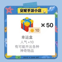 Wolves kill lucky boxes 50 lucky boxes 50 = 500 Popularity Random Explosion Rate Gold Coin Vip Gifts