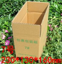 Reinforced Triple Layer 7 Postal Carton Subpaper Cardboard Box Wrapping Paper Box Packing Logistics Express Carton Subwholesale