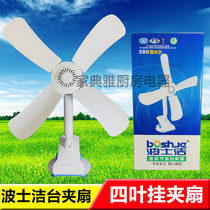 Bosjie 580 four-leaf platform clip fan home student dormitory bedside mosquito net hanging clip breeze silent small electric fan