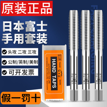 Fuji hand set tapping Three straight groove taps M2-20 Imperial 1 4 3 8 Manual tapping