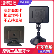 Community Bluetooth card Bluetooth access card CARD Garage Bluetooth parking card Property engineering business card replacement card seat card holder