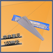  Shen Shen plug gauge monolithic 150 long valve clearance ruler High precision 0 02-1 Non-standard plug gauge 0 11 0 12