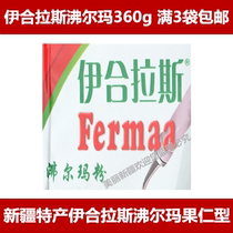Xinjiang specialty Ihelasma powder 360g full 3 bags of Xinjiang milk tea Halal food