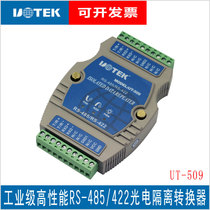 Yutai UT-509 485 repeater Industrial grade photoelectric isolation lightning protection RS485 422 signal amplification module