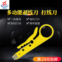 Huihong era small yellow knife wire stripping knife mini wire stripper network phone module wire strippers small yellow knife