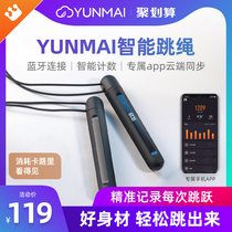 Yunmai smart skipping rope Sports fitness weight loss fat burning professional rope for students jumping god adult rope