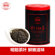 Runsi Qimen black tea gold first grade Mao peak with Phnom Penh Queen traditional fragrant 150g Full 150 minus 20