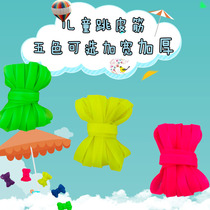 Leather gluten for skipping leather fascia children adult outdoor skipping gluten female elementary school pupils skipping leather fascia and rubber fascia with nostalgic games