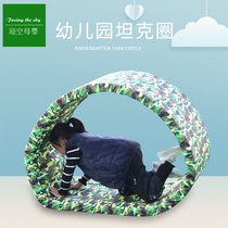 Childrens sensory training equipment kindergarten outdoor physical Games sports props tank crawling circle sports toys