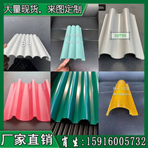 Aluminum alloy wave board concave and convex metal corrugated board background wall decoration semicircular metal plate custom corrugated aluminum veneer