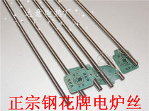 Steel flower brand electric furnace wire electric heating wire resistance wire electric furnace wire 500W1000W1500W2000W3000W
