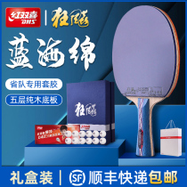 Red Double Happiness Ping Pong Racket Crazy NO Series Professional Advanced Single Racket Set Ping Pong Racket Crazy Gift Box