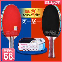 Pisces five-star six-star table tennis racket 2 double-shot primary school students beginner childrens pong racket professional grade