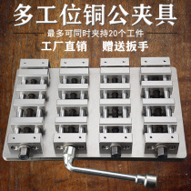 Computer Gong bronze fixture cnc fixture machining center vise multi-station flat pliers multi-function vise vise