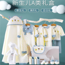  Baby clothes gift box Newborn supplies Daquan Newborn baby spring and autumn suit Newborn full moon gift summer