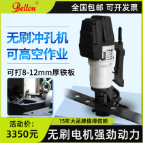 New portable electric hydraulic punching machine 12mm angle iron channel steel puncher small portable stainless steel open pore