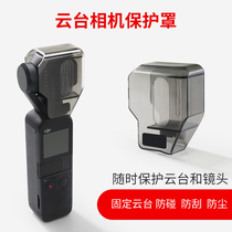  Suitable for DJI DJI Pocket 2 Lens cover Protective cover osmo Smart Eye Pocket Gimbal Camera protective cover Accessories Lens fixed cover Storage bag protective cover