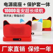 Tmall elf sugar mobile power base protective cover Silicone cloak coat 2 generation accessories external charging seat