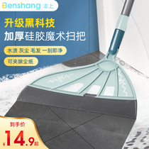 Magic broom sweeping hair artifact household wiper wiper silicone broom