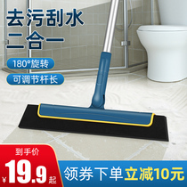 Baojia Jie magic broom scraping water mop dual-purpose household bathroom silicone sweeping artifact bathroom floor scraping
